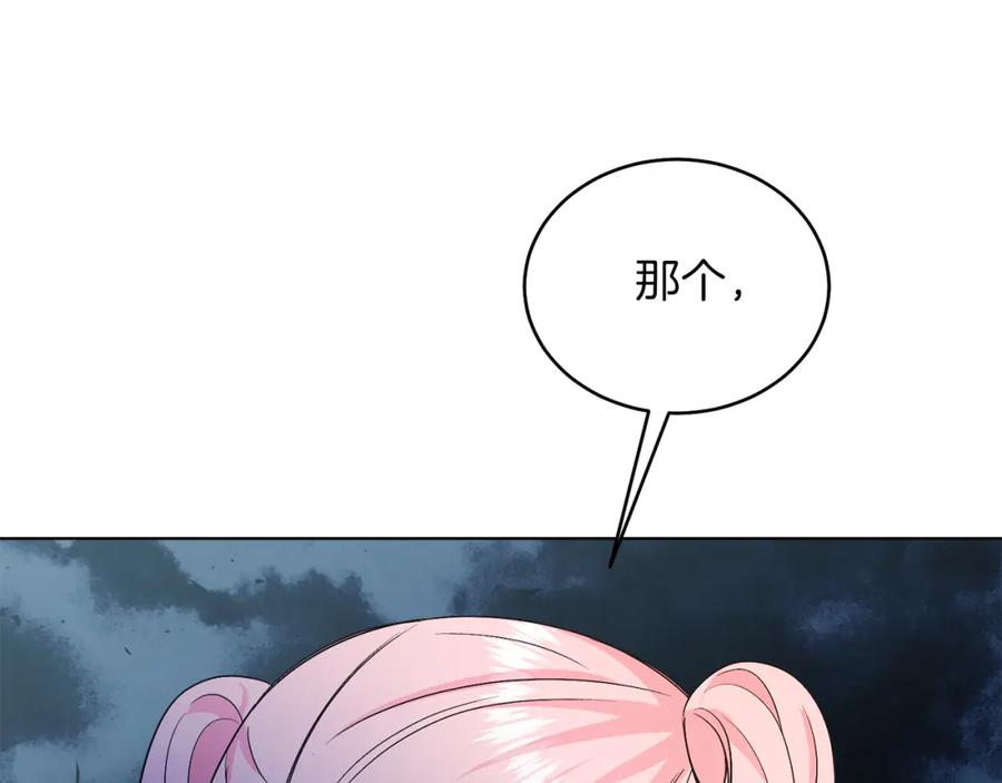 男二是女儿身 第27话 自作主张 第91页