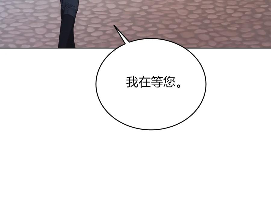 男二是女儿身 第27话 自作主张 第44页