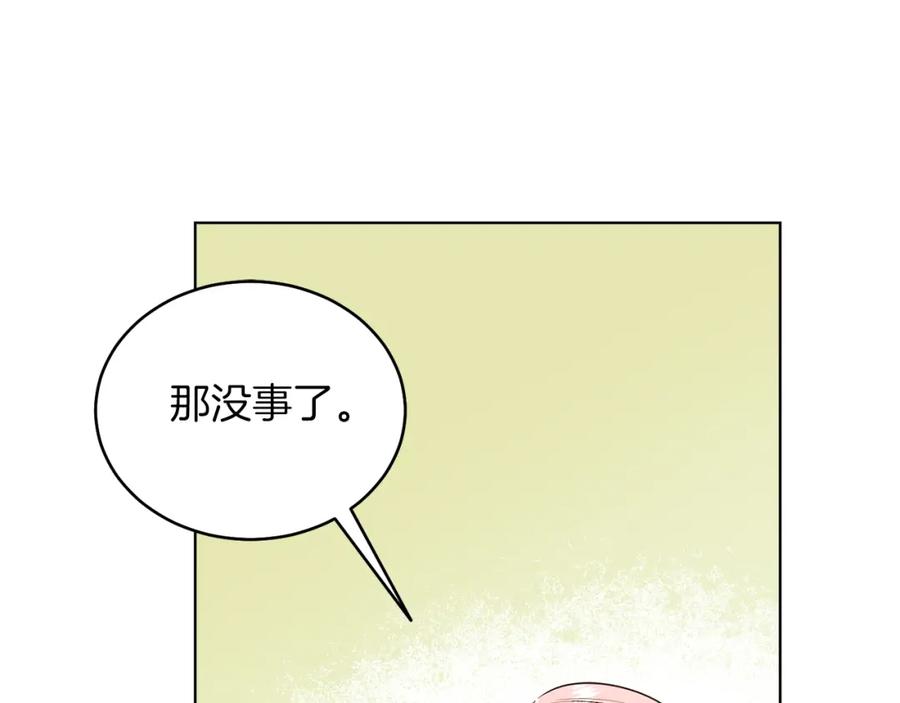 男二是女儿身 第27话 自作主张 第80页