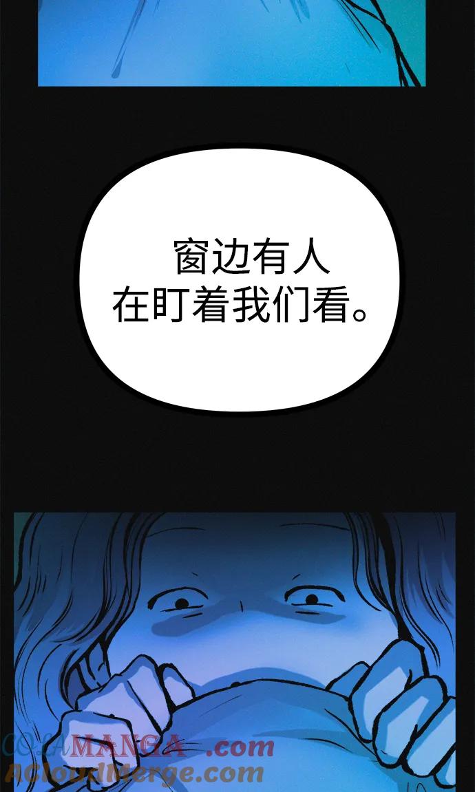 可疑的减肥俱乐部 - 第27话 寻人 - 第4张图