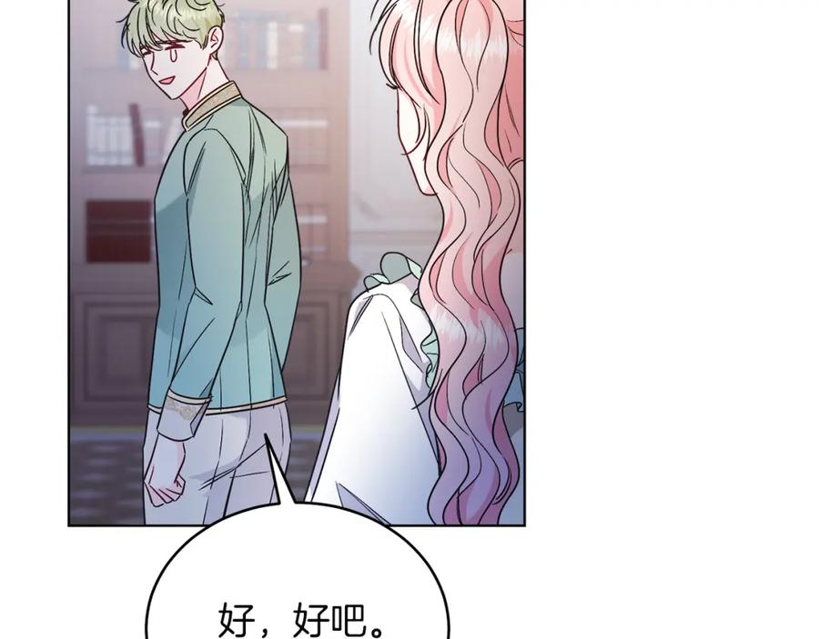 男二是女儿身 第27话 自作主张 第102页