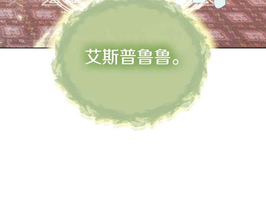 男二是女儿身 第27话 自作主张 第106页