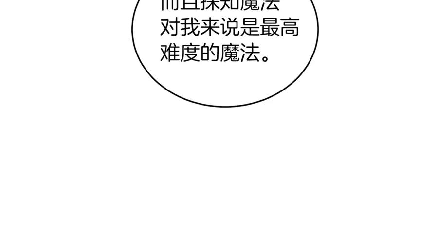 男二是女儿身 第27话 自作主张 第100页