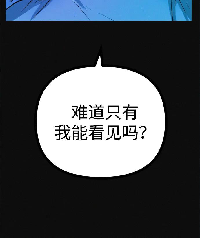 可疑的减肥俱乐部 - 第27话 寻人 - 第5张图