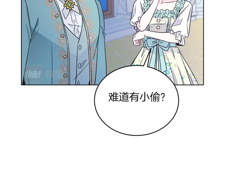 男二是女儿身 第27话 自作主张 第111页