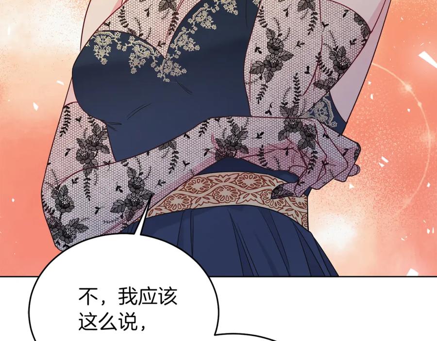 男二是女儿身 第27话 自作主张 第55页