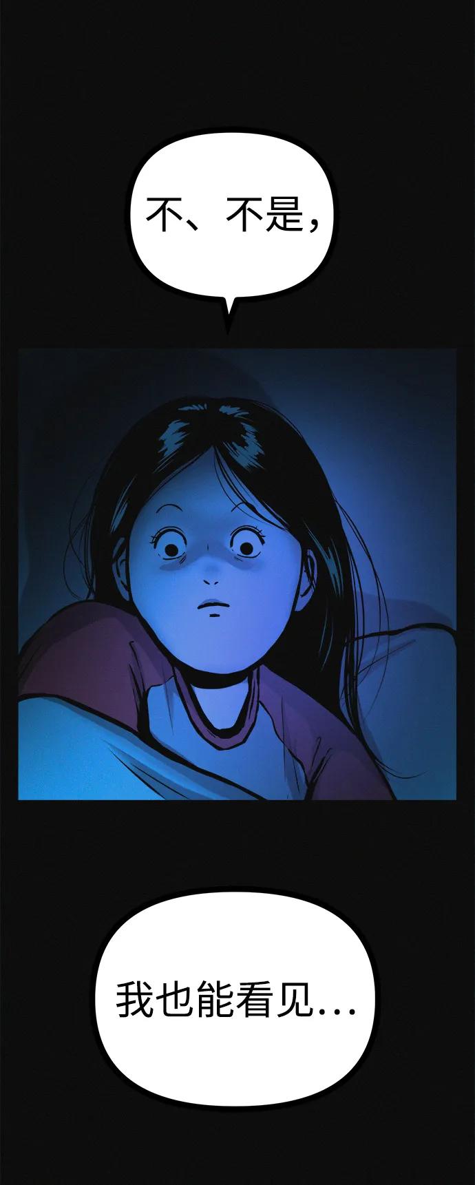 可疑的减肥俱乐部 - 第27话 寻人 - 第6张图