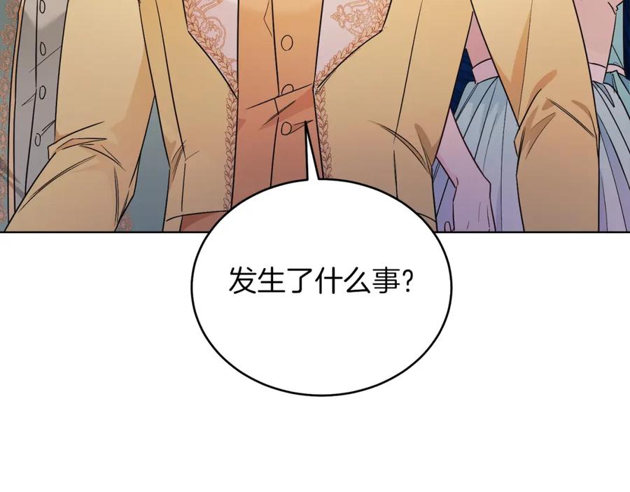 男二是女儿身 第27话 自作主张 第71页