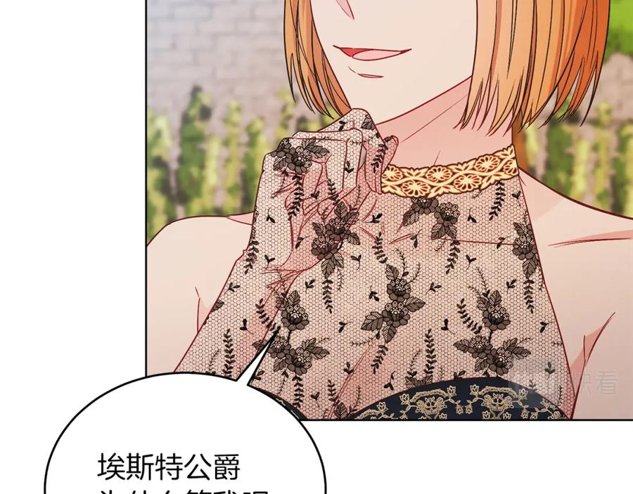 男二是女儿身 第27话 自作主张 第46页