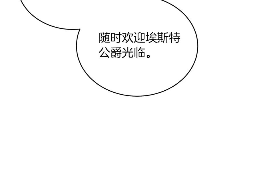 男二是女儿身 第27话 自作主张 第56页