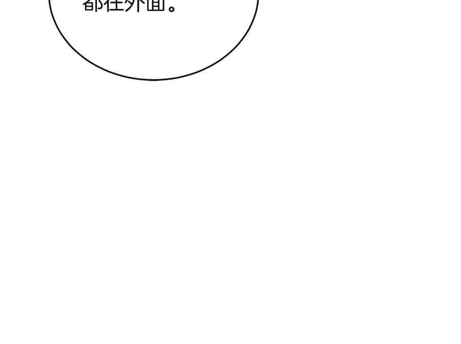 男二是女儿身 第27话 自作主张 第79页