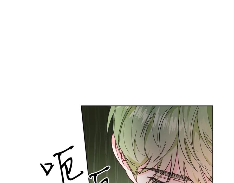 男二是女儿身 第27话 自作主张 第107页