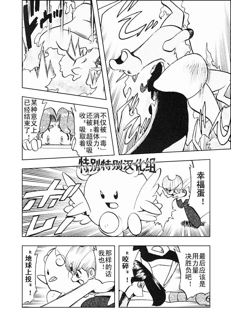 神奇宝贝特別篇 - 第27卷 - 第36张图