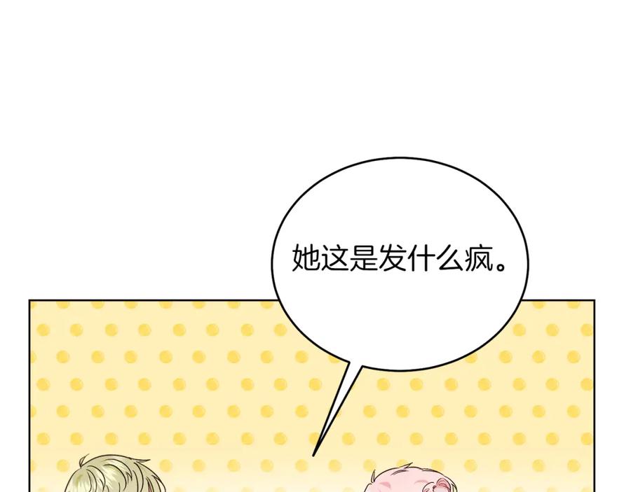 男二是女儿身 第27话 自作主张 第82页