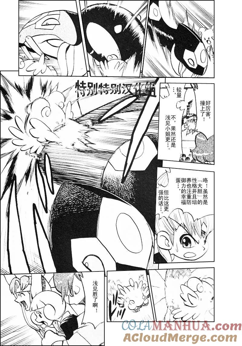 神奇宝贝特別篇 - 第27卷 - 第37张图