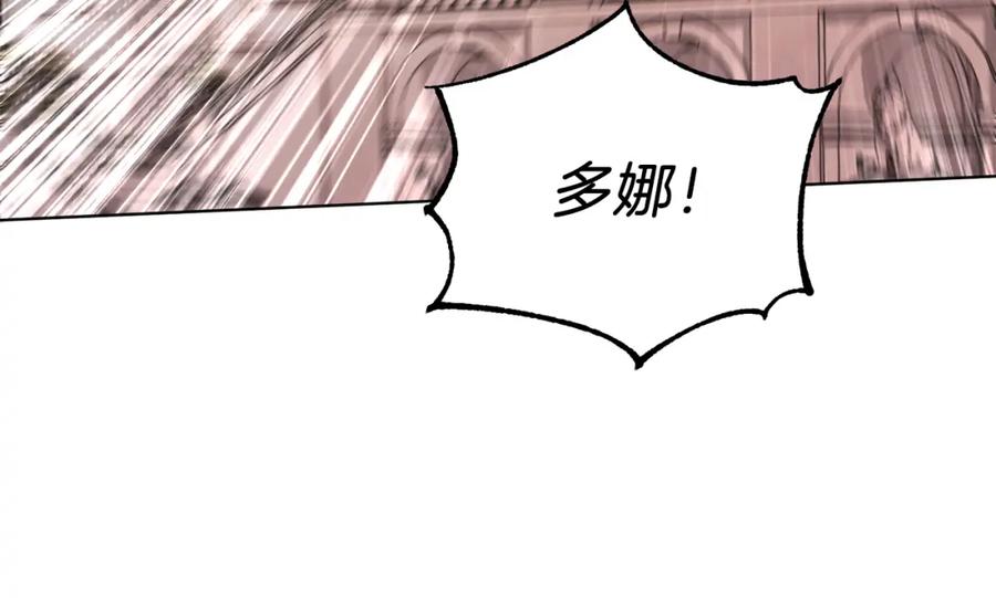 男二是女儿身 第27话 自作主张 第60页