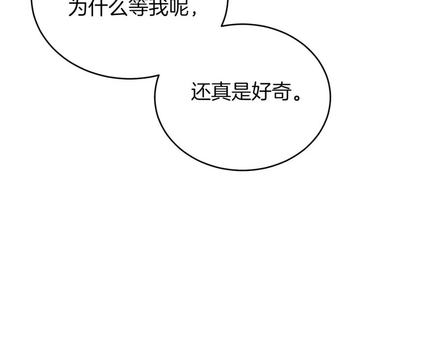 男二是女儿身 第27话 自作主张 第47页