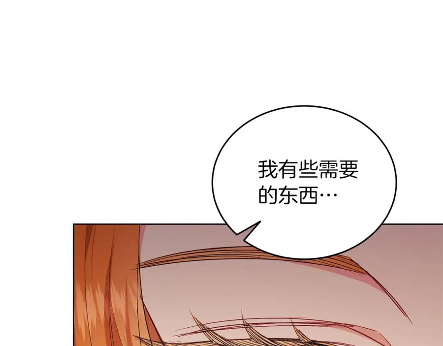 男二是女儿身 第27话 自作主张 第51页