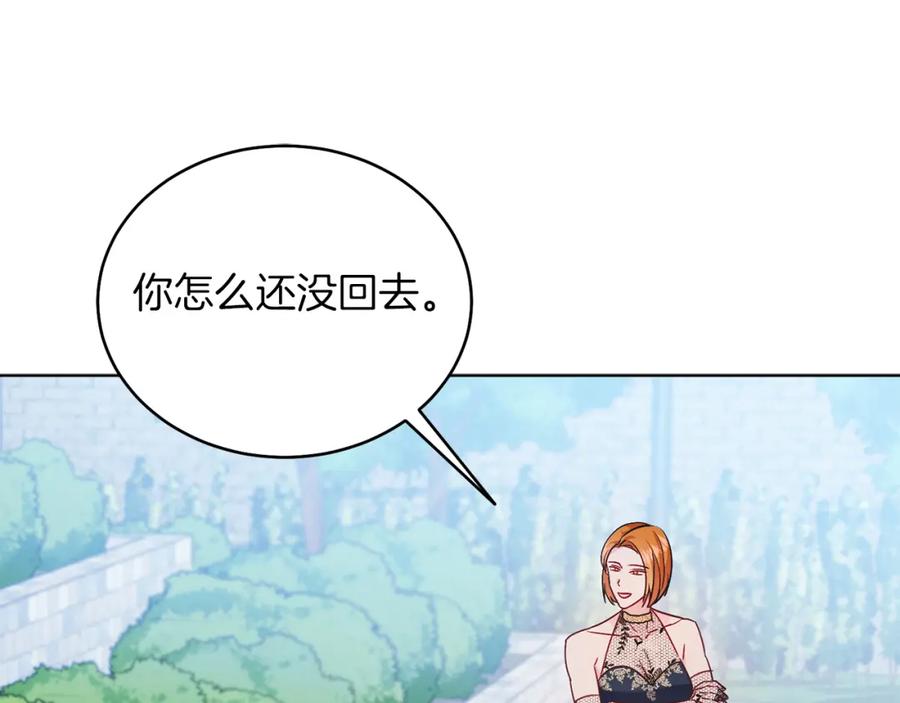 男二是女儿身 第27话 自作主张 第42页