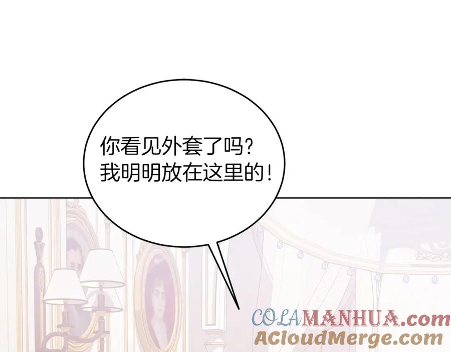男二是女儿身 第27话 自作主张 第61页