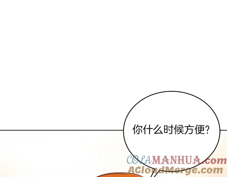 男二是女儿身 第27话 自作主张 第53页