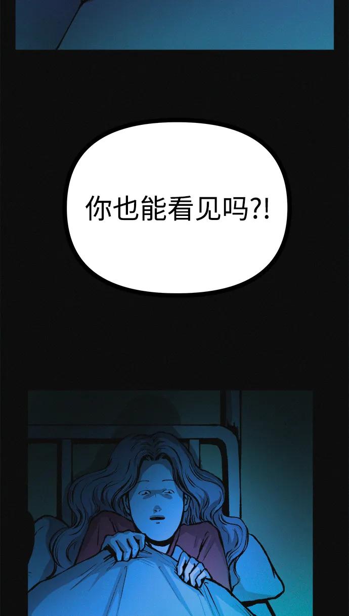 可疑的减肥俱乐部 - 第27话 寻人 - 第3张图