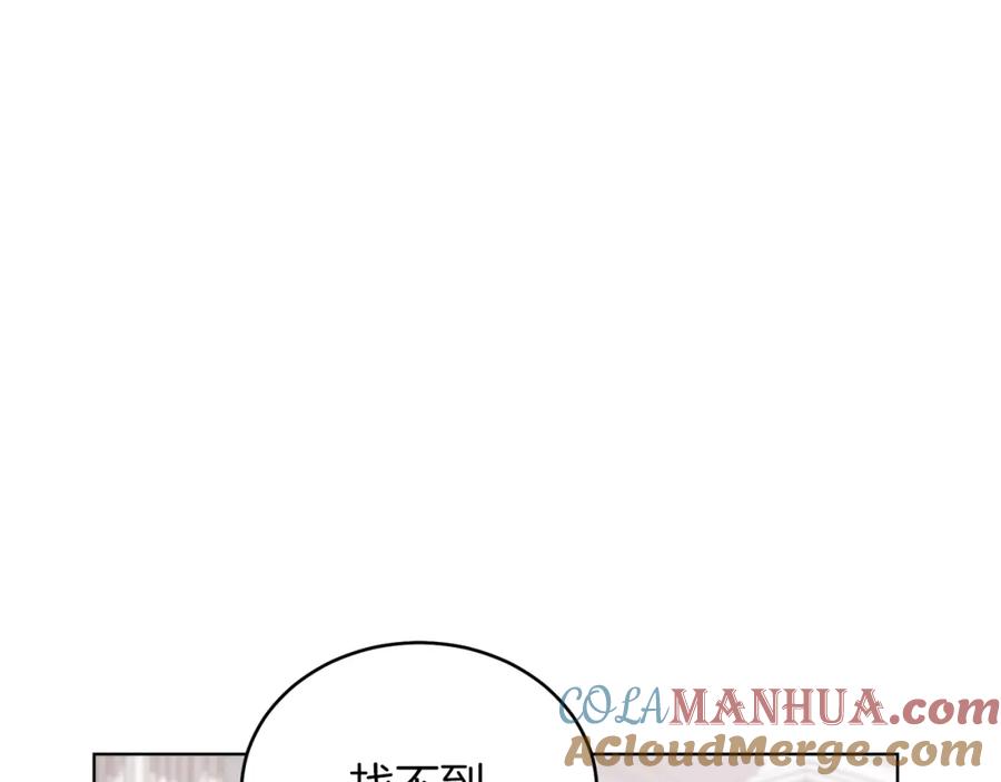 男二是女儿身 第27话 自作主张 第109页