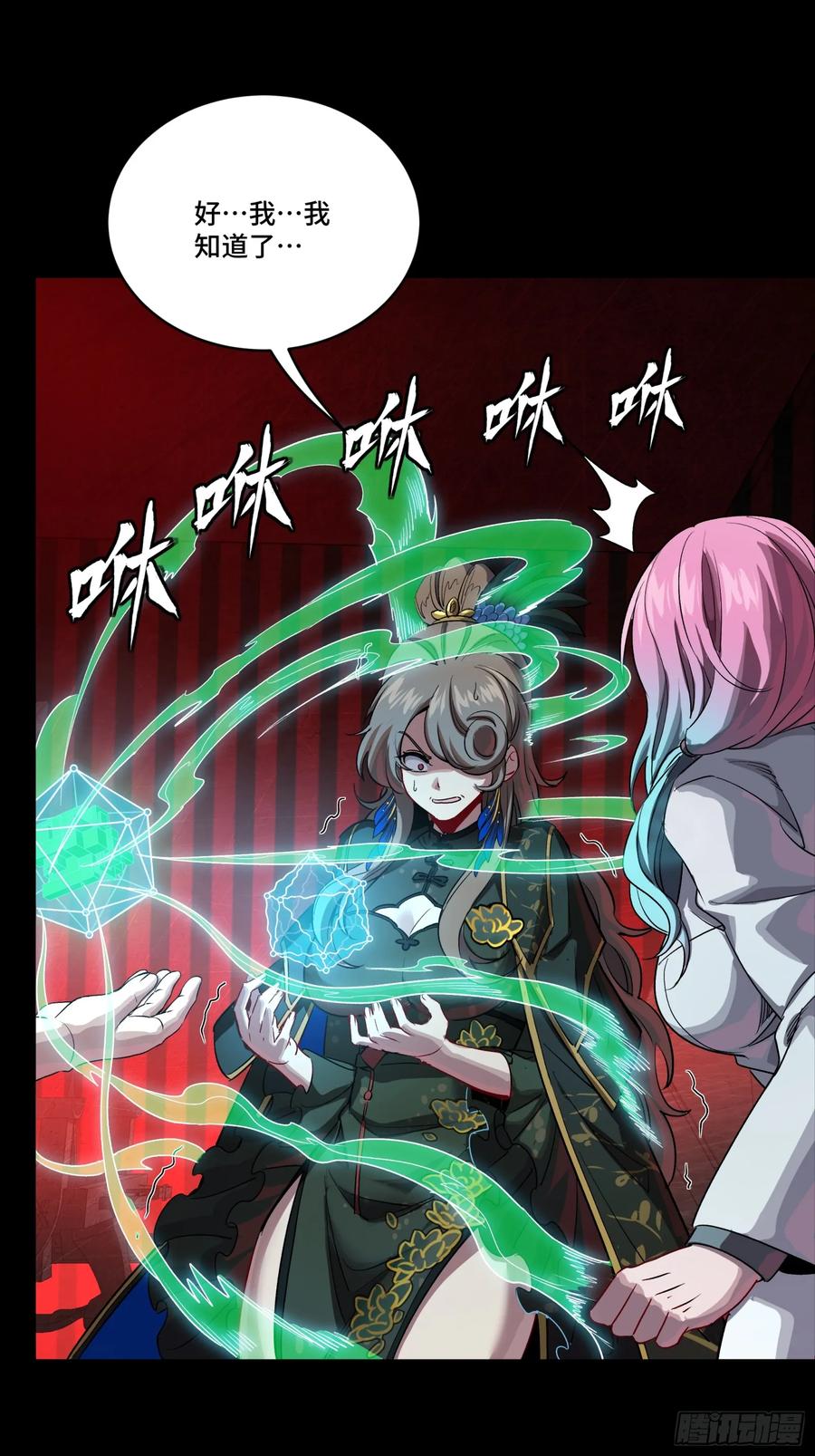 星甲魂将传 253 空间阵法 第27页