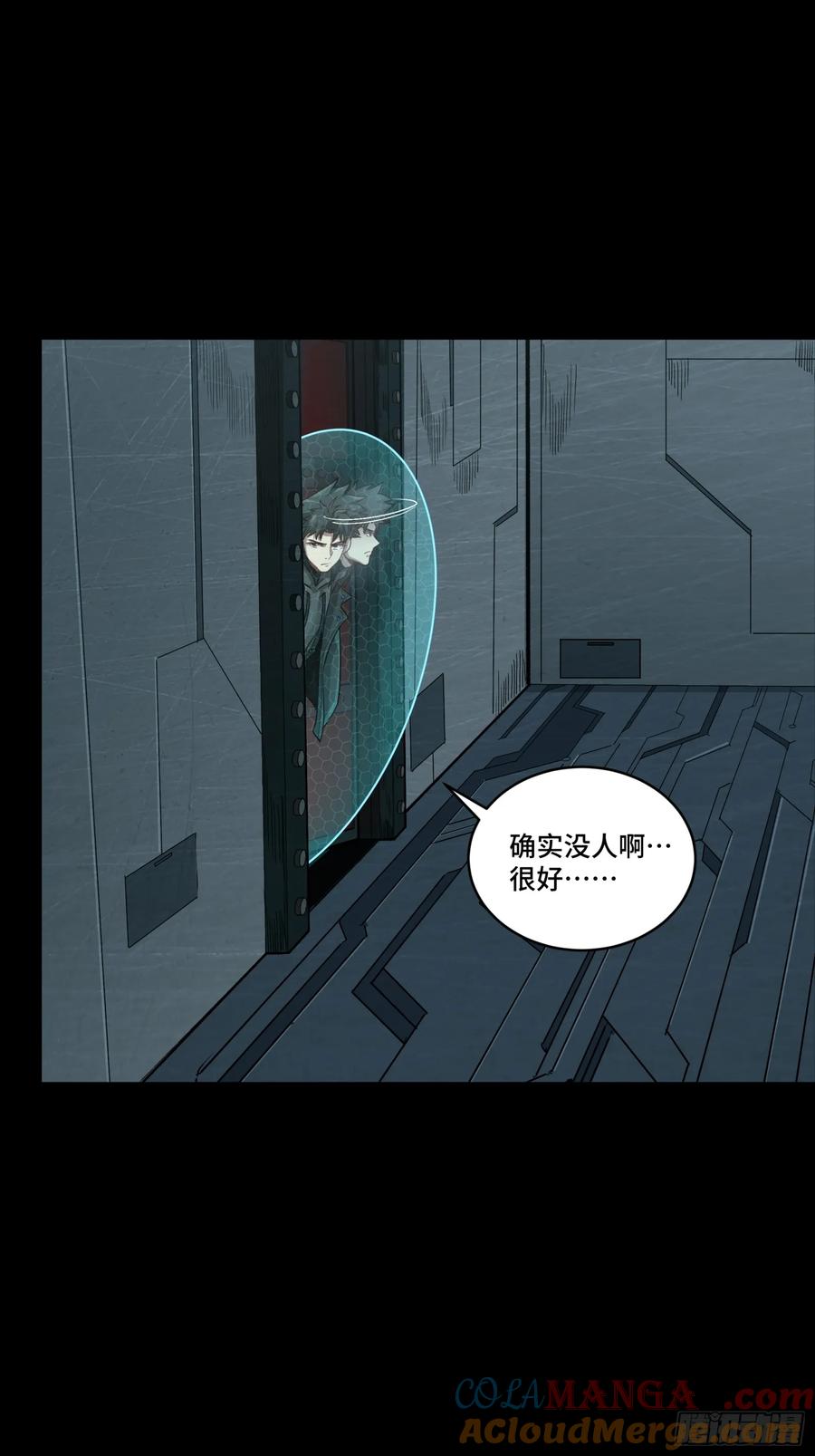 星甲魂将传 253 空间阵法 第40页