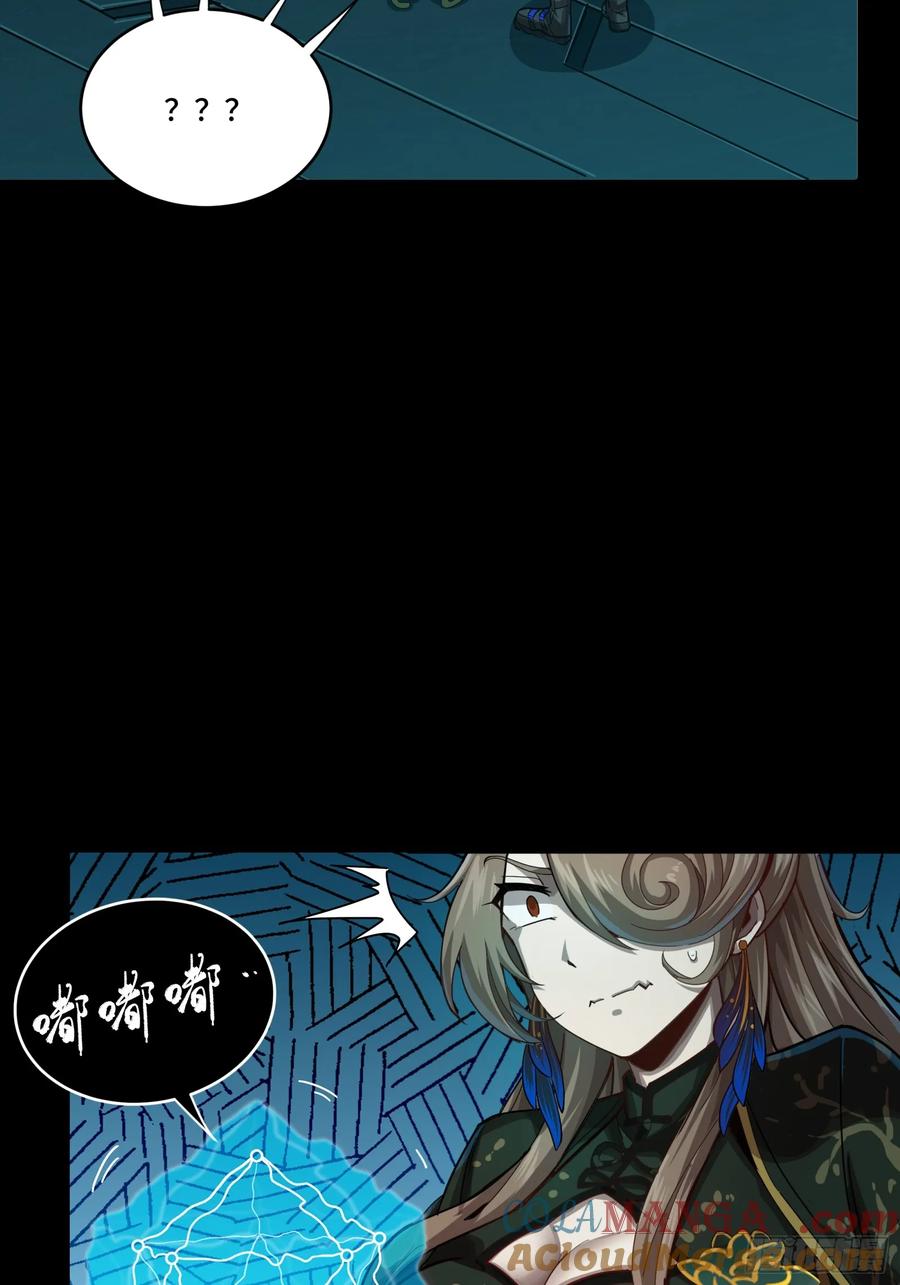 星甲魂将传 253 空间阵法 第49页