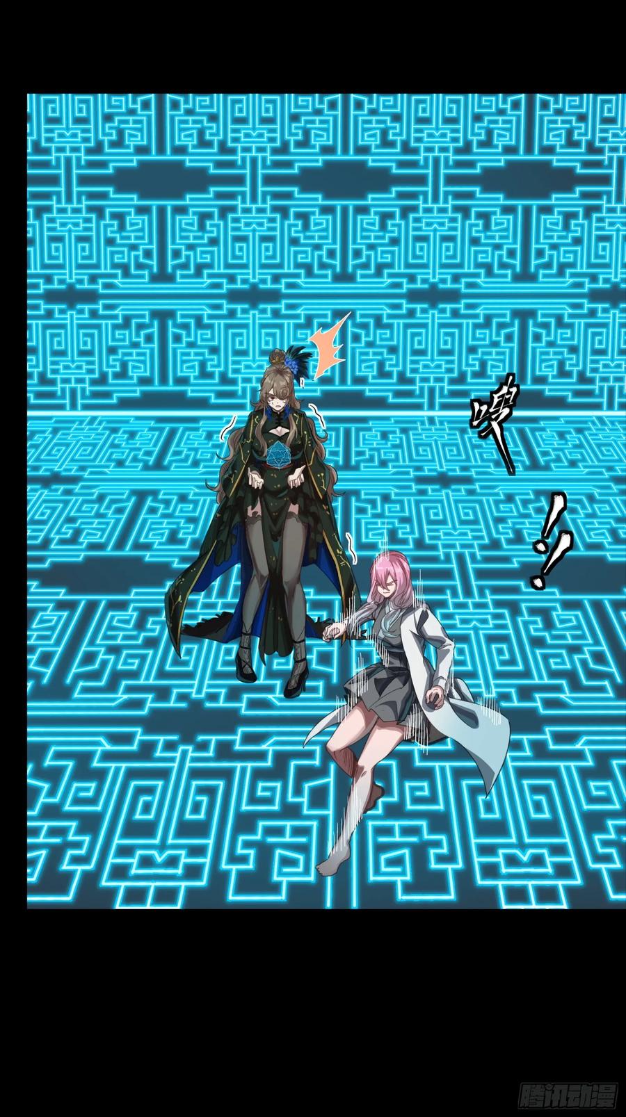 星甲魂将传 253 空间阵法 第33页