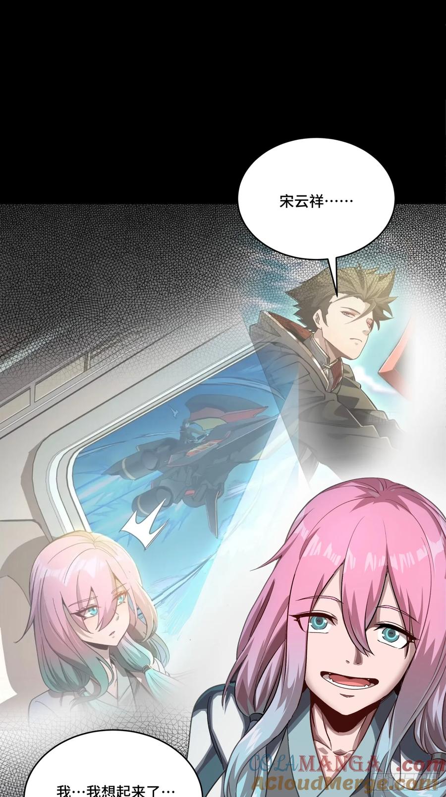 星甲魂将传 253 空间阵法 第37页