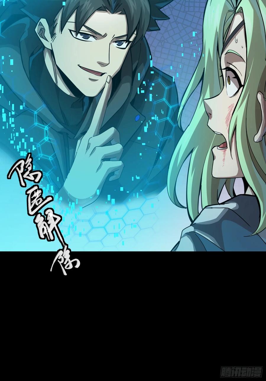 星甲魂将传 253 空间阵法 第47页
