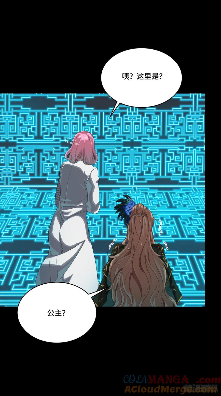 星甲魂将传 253 空间阵法 第34页