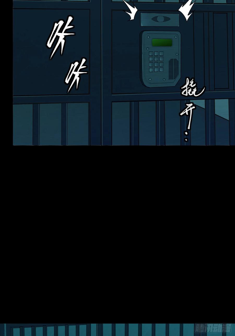 星甲魂将传 253 空间阵法 第44页