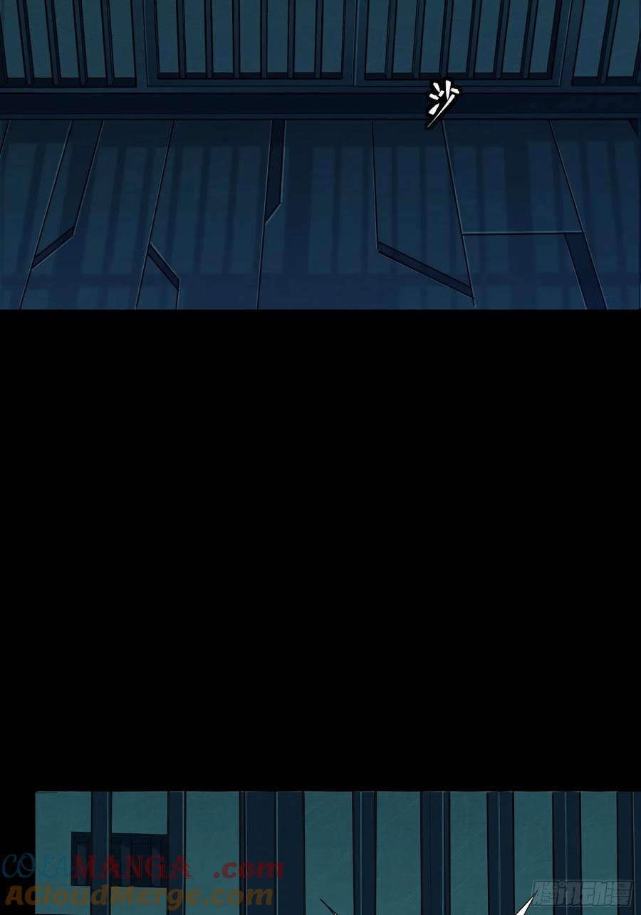 星甲魂将传 253 空间阵法 第43页