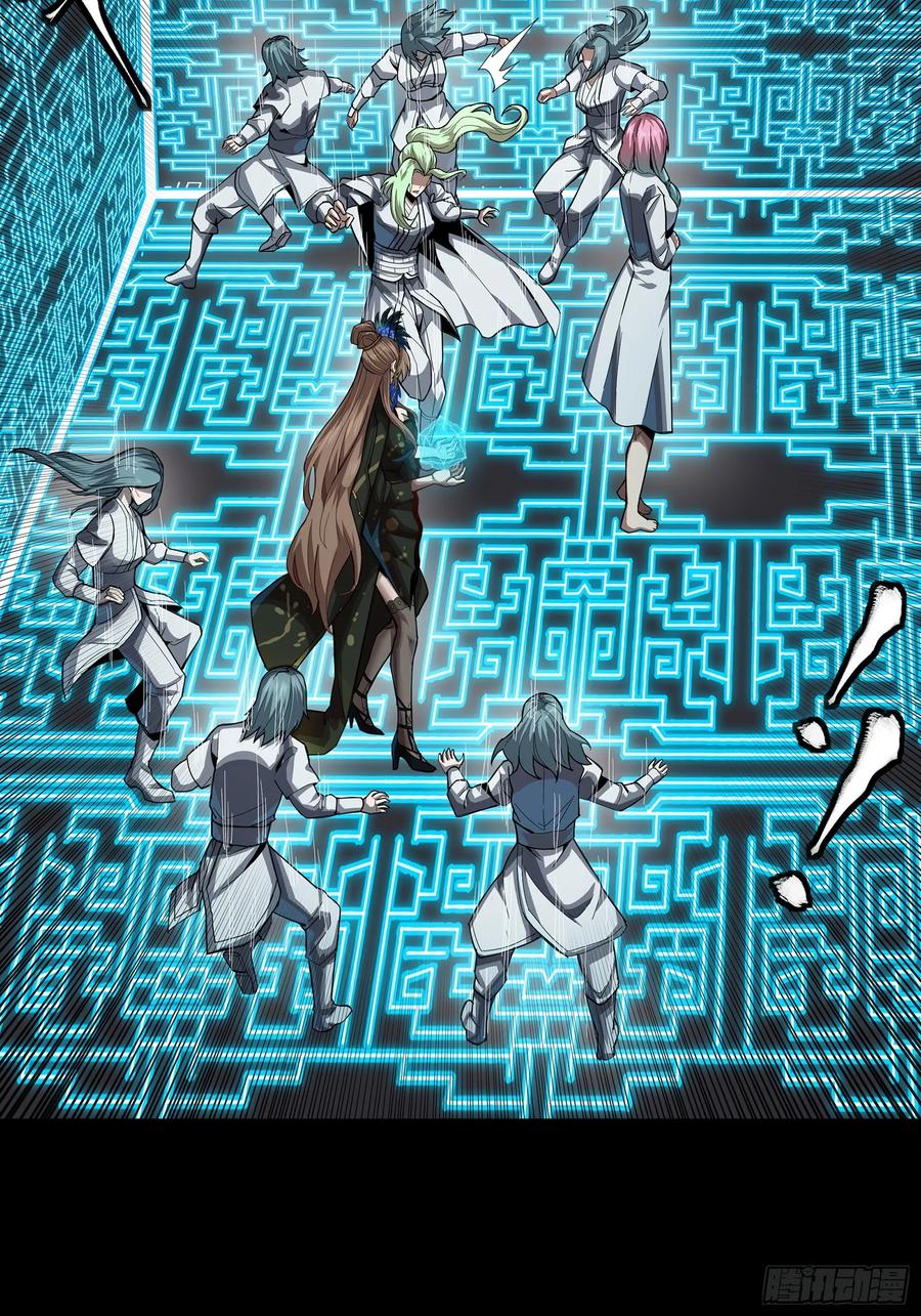 星甲魂将传 253 空间阵法 第51页