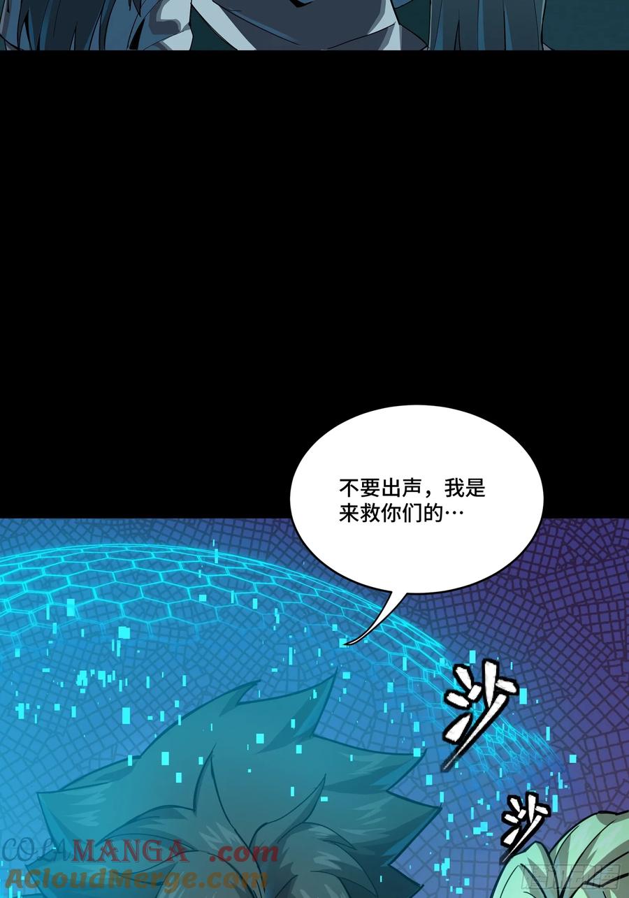 星甲魂将传 253 空间阵法 第46页
