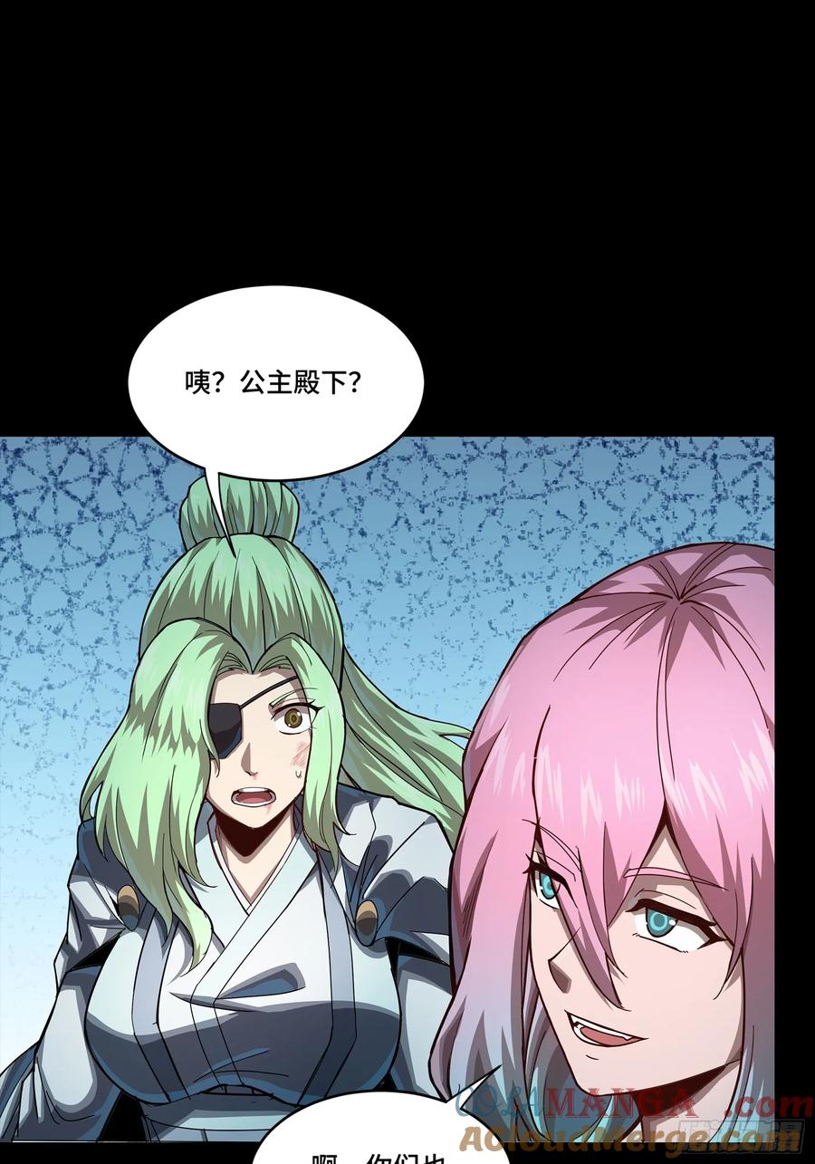 星甲魂将传 253 空间阵法 第52页