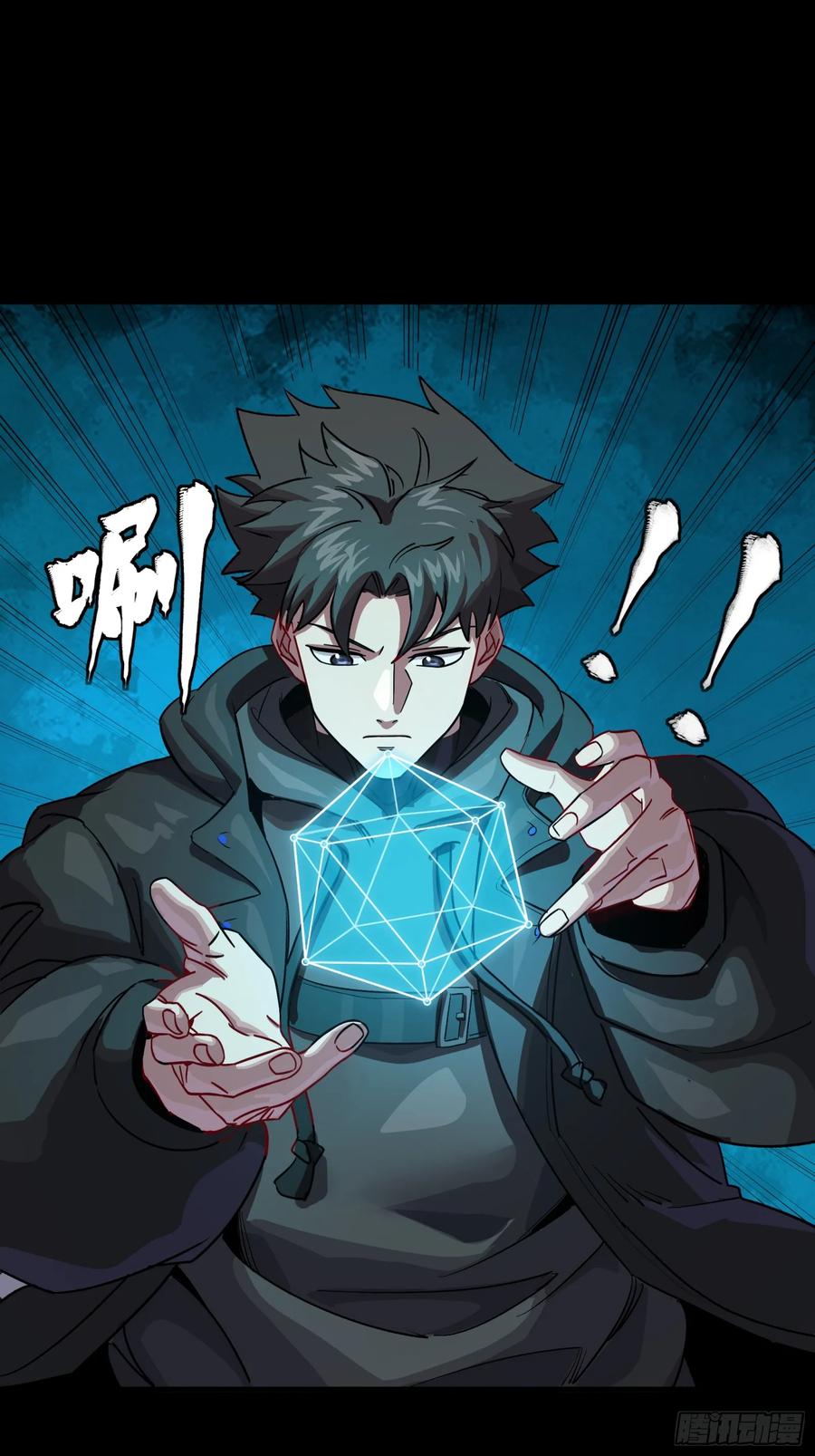 星甲魂将传 253 空间阵法 第21页