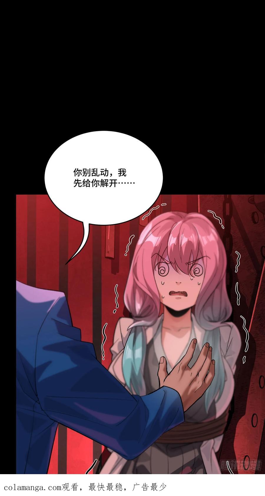星甲魂将传 253 空间阵法 第60页