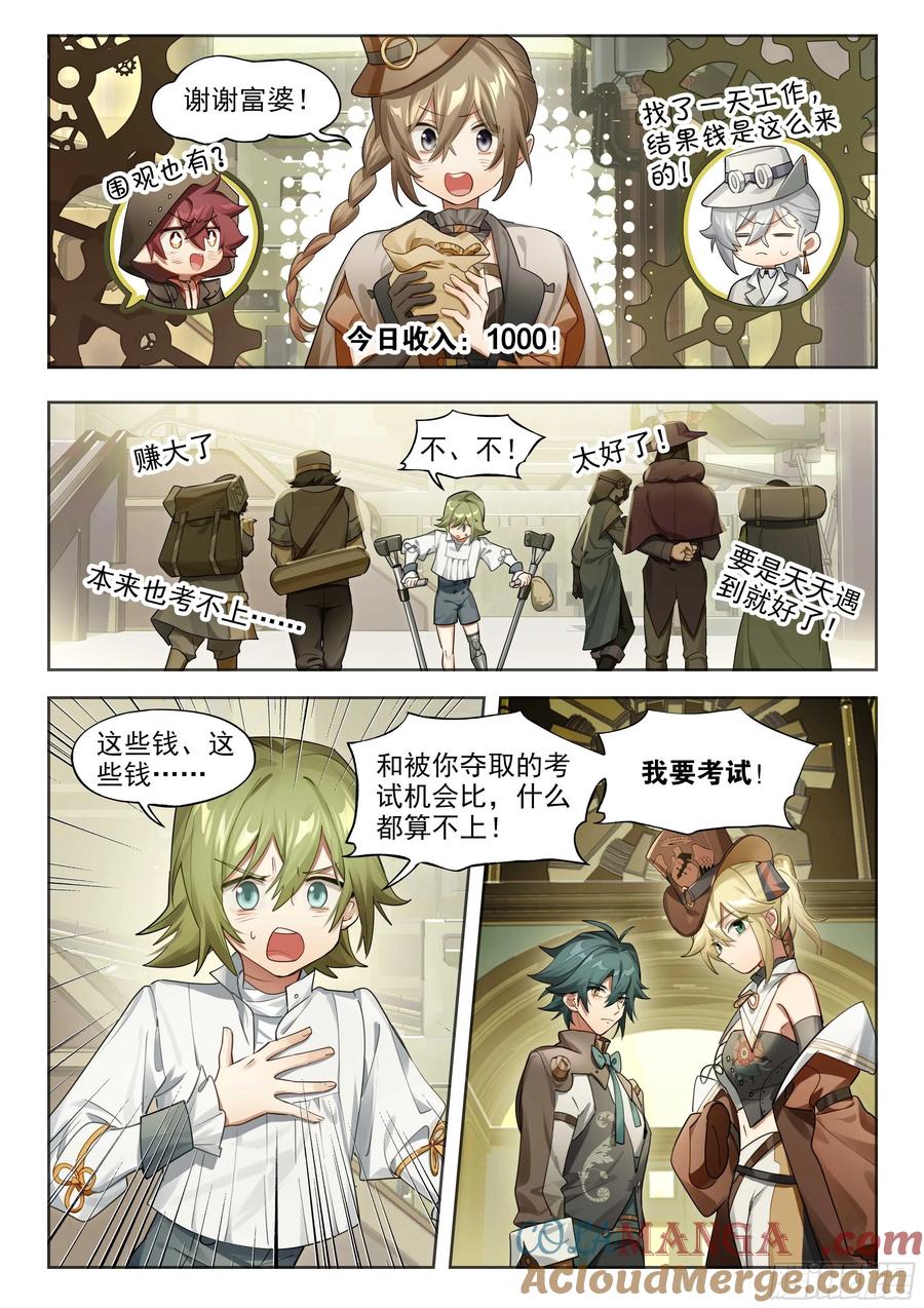 猫箱反转 140 塔内之日（下） 第15页