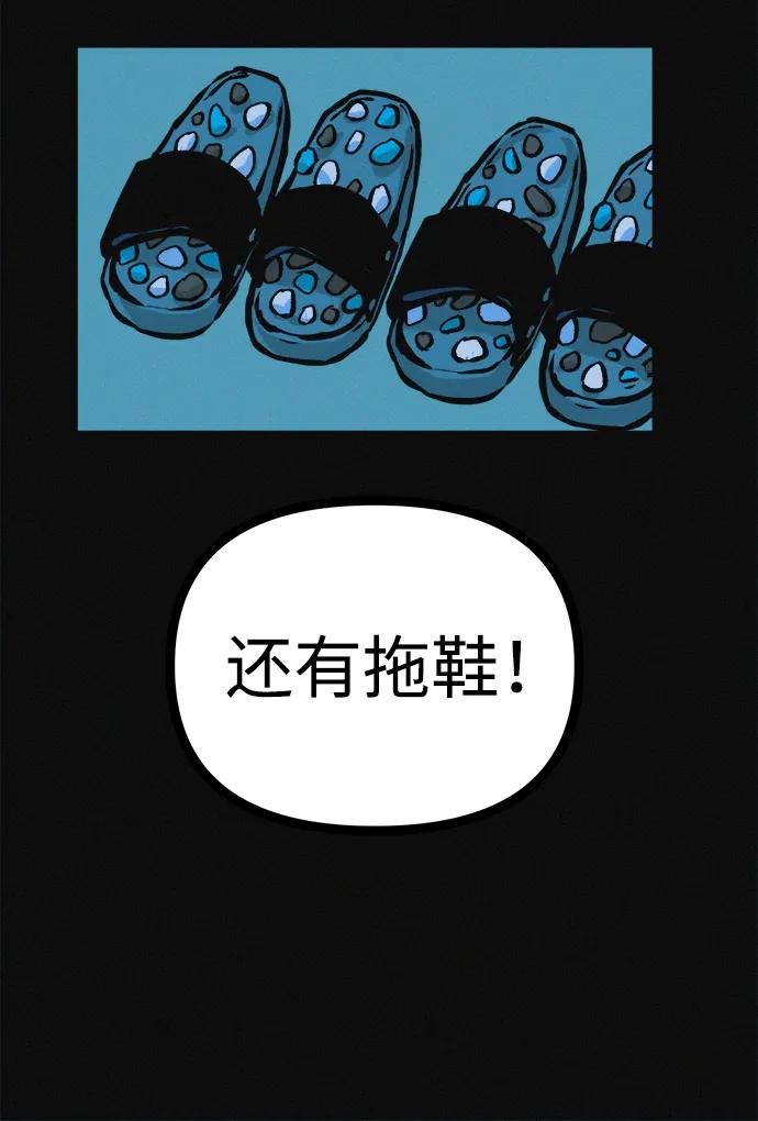 可疑的减肥俱乐部 - 第28话 在这里 - 第62张图