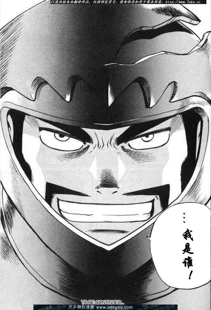 神奇宝贝特別篇 - 第28卷 - 第191张图