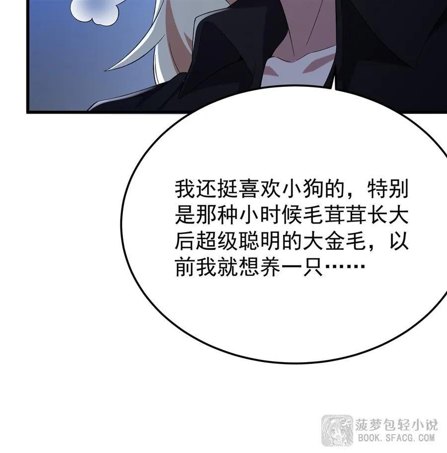 凤傲天小说里的黄毛反派也想幸福 28 不该看的别看 第17页