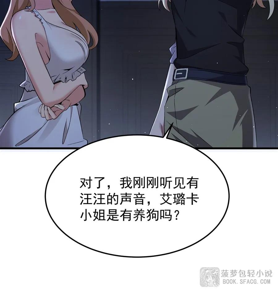 凤傲天小说里的黄毛反派也想幸福 28 不该看的别看 第14页