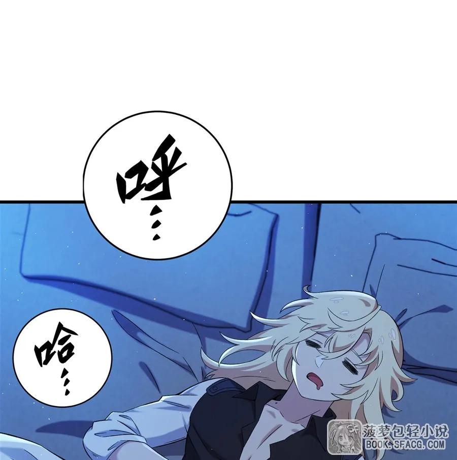 凤傲天小说里的黄毛反派也想幸福 28 不该看的别看 第3页