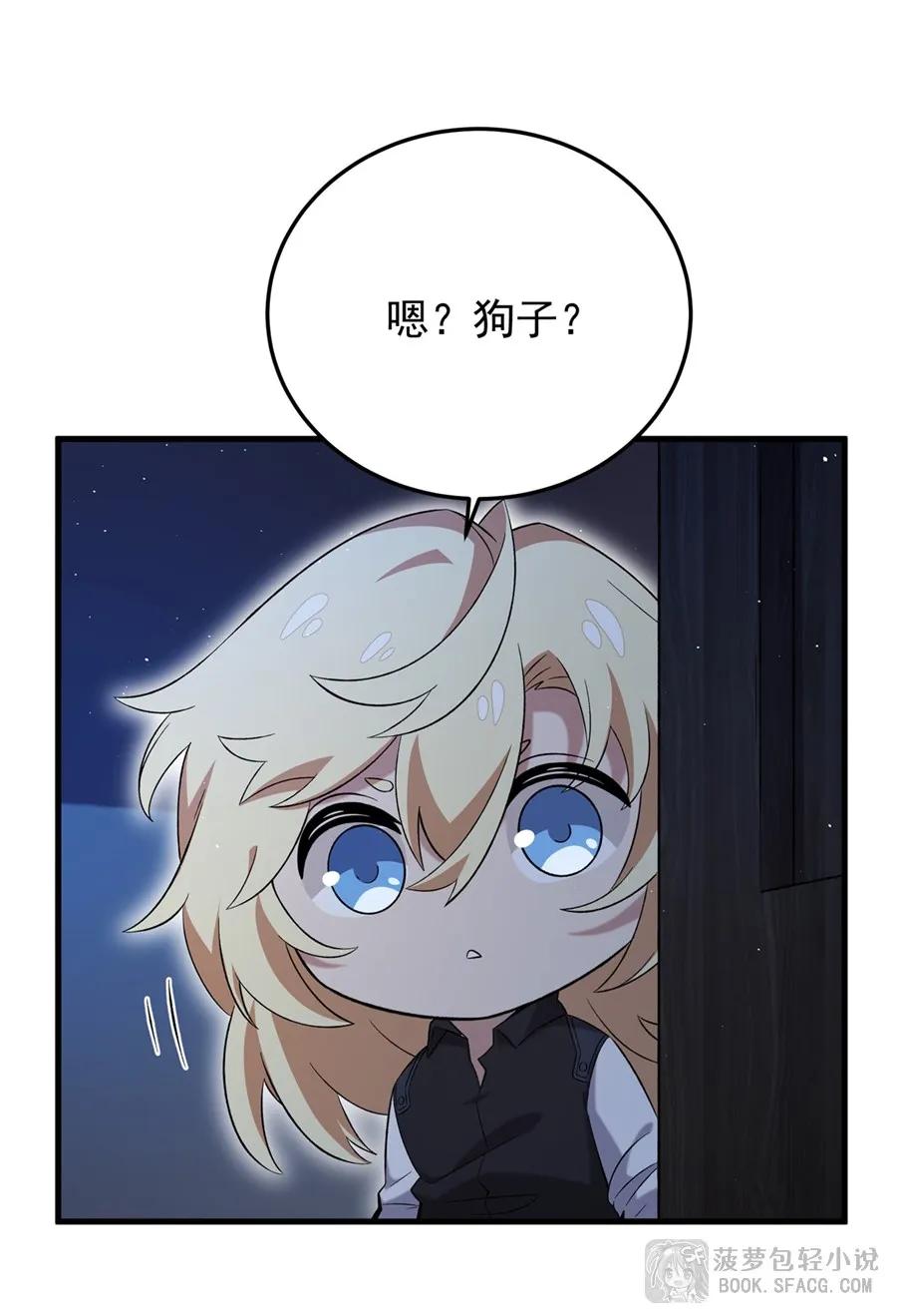 凤傲天小说里的黄毛反派也想幸福 28 不该看的别看 第8页