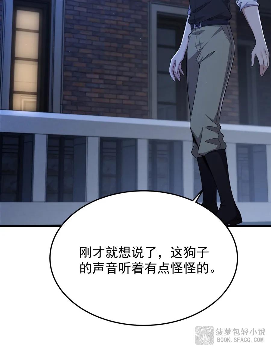 凤傲天小说里的黄毛反派也想幸福 28 不该看的别看 第26页
