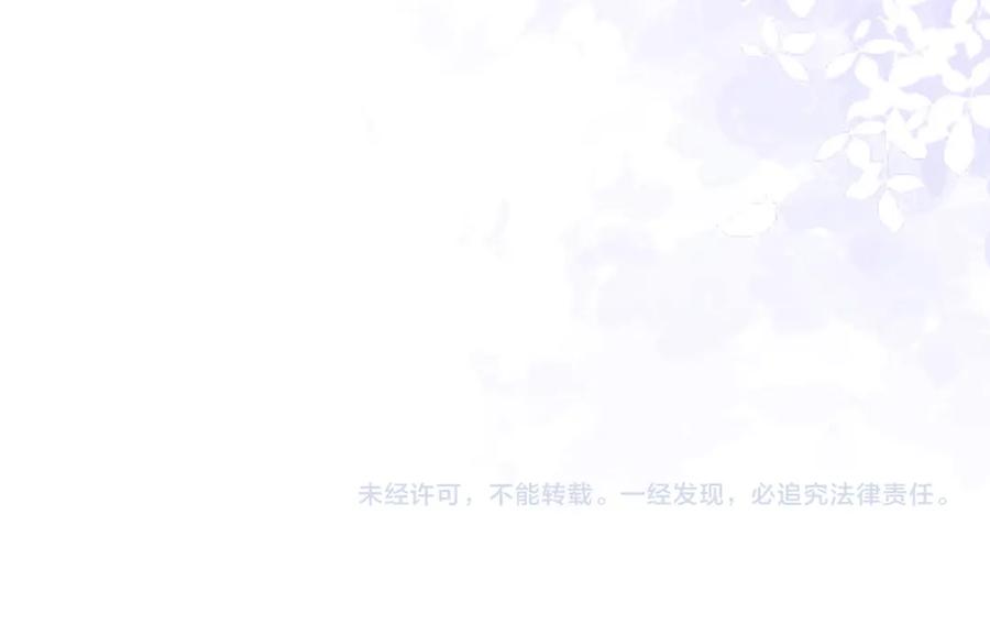 顾小姐和曲小姐 第28话 她不抗拒 第122页